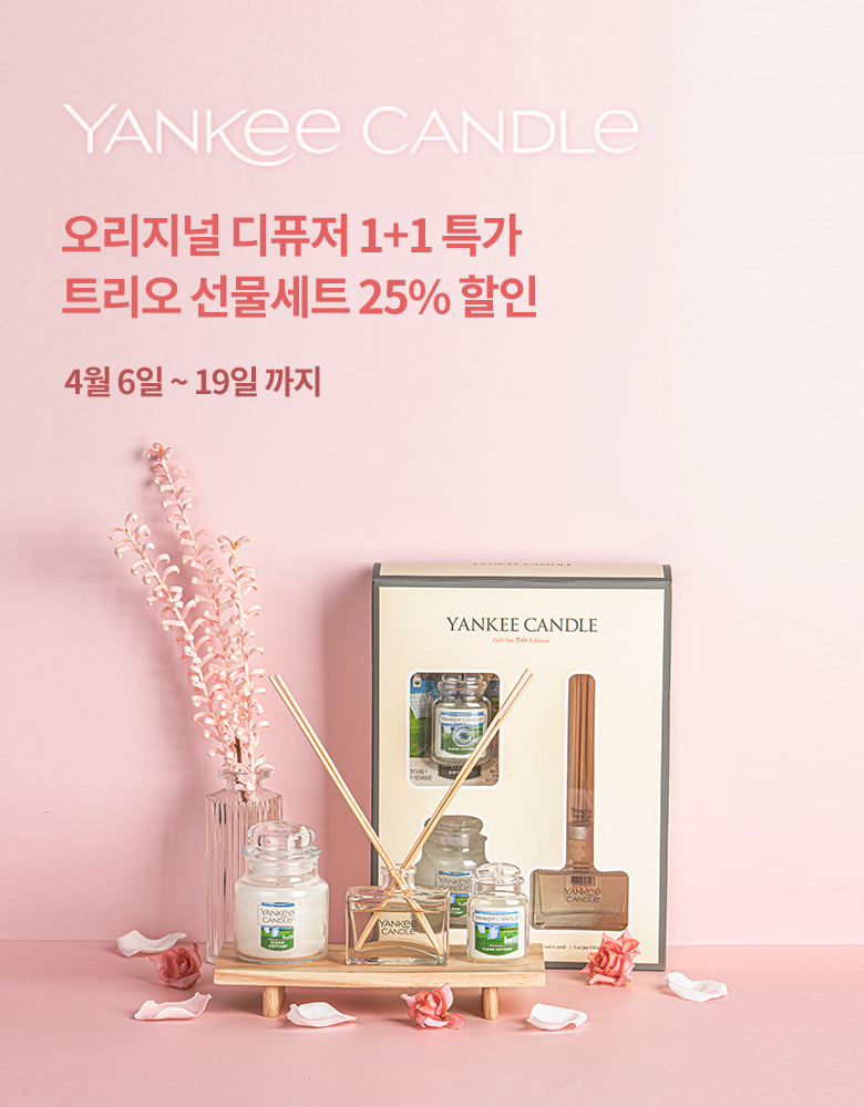 주간할인 4월 1차