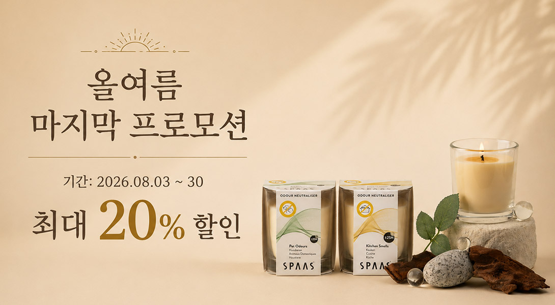 주간할인 8월 1차