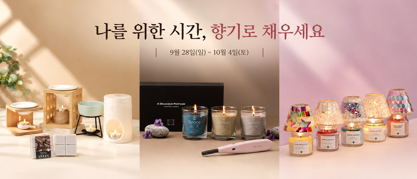 주간할인 9월 2차